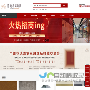 明清古董,瓷器字画拍卖,更多老货尽在
