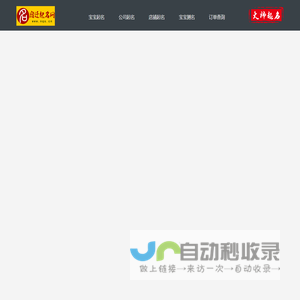宿迁起名