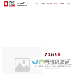 玻名堂