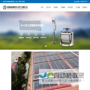 宸源新能源科技（武汉）有限公司