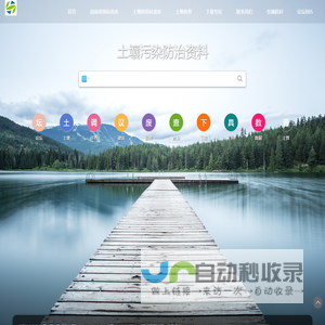 土著标准