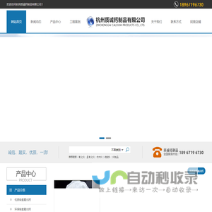 浙江石灰厂