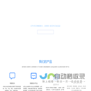 物联网卡