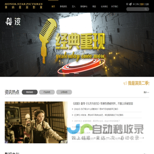 华纳星辰传媒