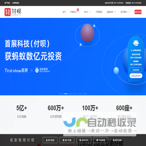 付呗