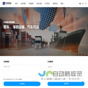 成都物流公司