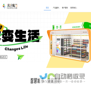 成都缤纷魔方科技有限公司