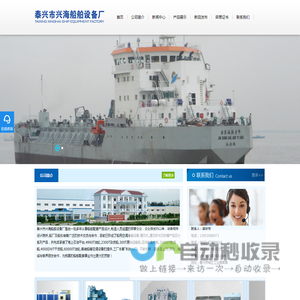 船用空调,通风附件,船舶设备,泰兴市兴海船舶设备厂