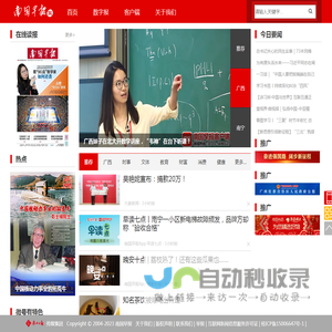 南国早报网
