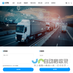 杭州物流公司