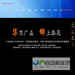 软件定制,软件开发,瀚森HANSEN,辽宁,沈阳,抚顺