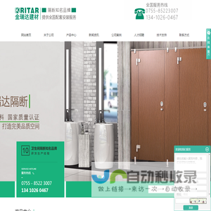 深圳市金瑞达建材有限公司