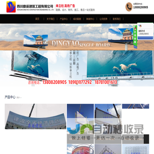 四川鼎遥建筑工程有限公司