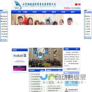 北京励航国际商务会展有限公司