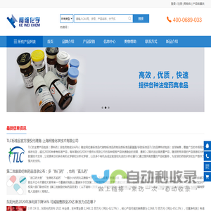 上海柯维化学技术有限公司