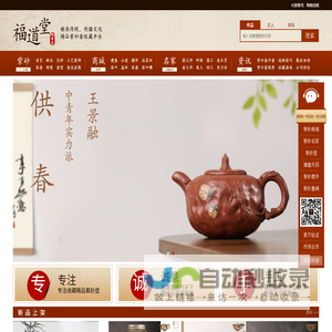 紫砂壶
