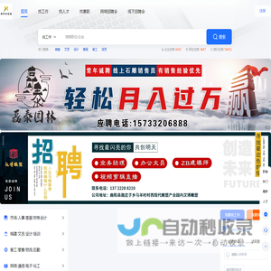曲阳招人网