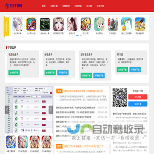 手游大全