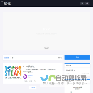 爱乐蕴