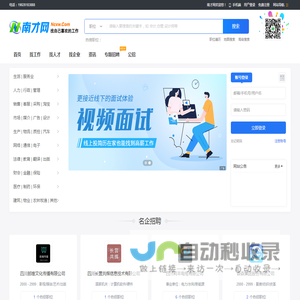 南才网