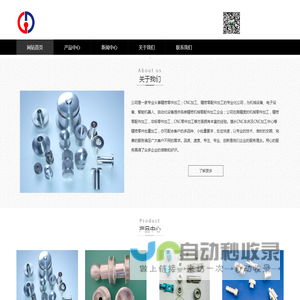 东莞精密零件加工
