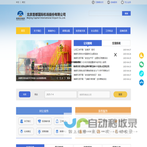 公司介绍