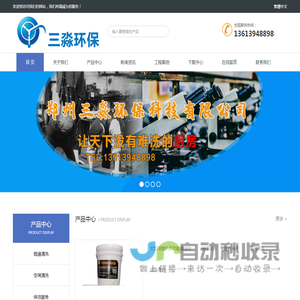 河南三淼环保科技有限公司