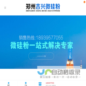 微硅粉