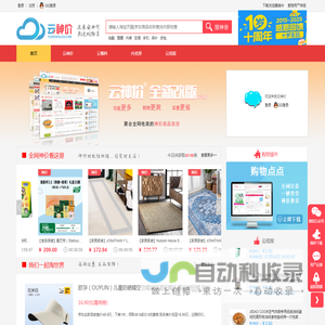 云线报