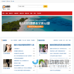 由你拍