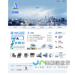 中兴利联国际贸易（上海）有限公司