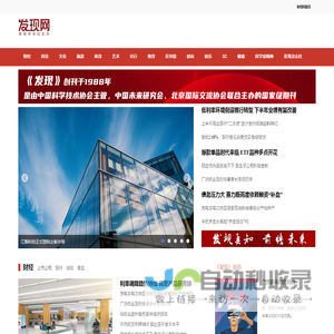 发现网