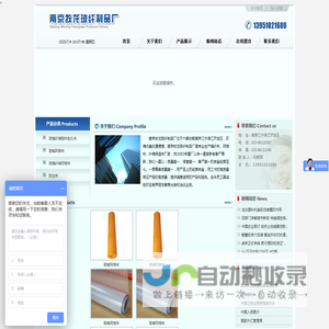 南京牧龙玻璃制品厂