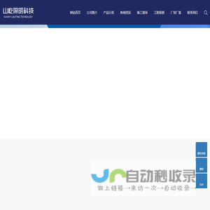 太阳能路灯