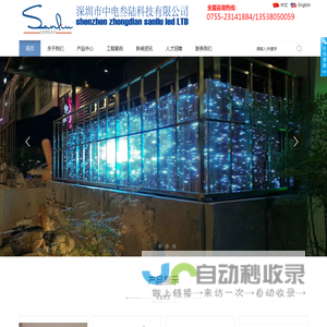 深圳市中电叁陆科技有限公司