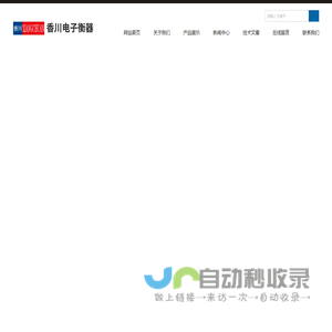 防爆电子地磅秤