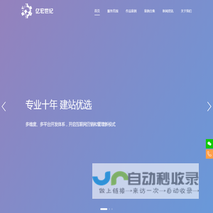 河南亿宏世纪网络科技