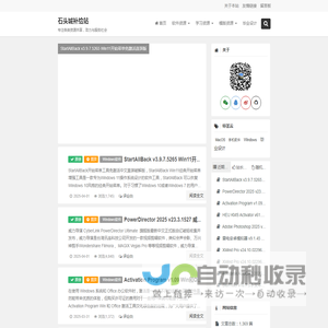 石头城补给站