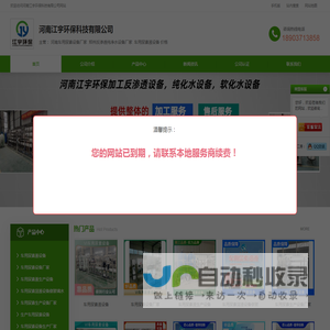 河南车用尿素设备