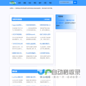 为源百科