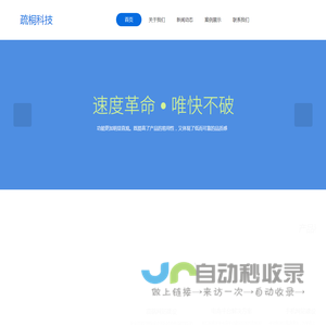 疏桐科技