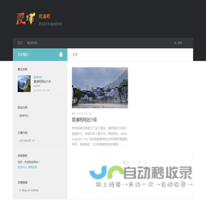 霞浦吧