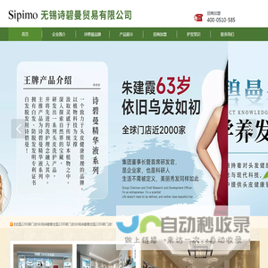 诗碧曼