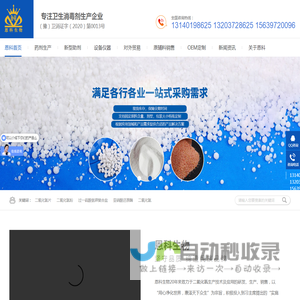 恩科生物位于开封市祥符区是一家专业生产新型环保型消毒剂
