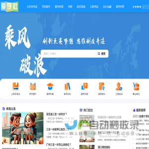 爱学社