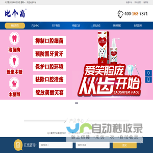 比个高