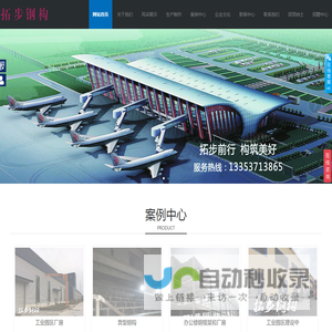 河南拓步建筑工程有限公司