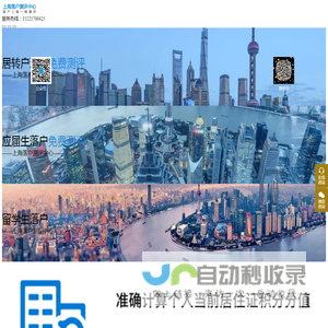 2022年上海落户政策