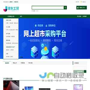 津东工贸