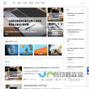 信息技术